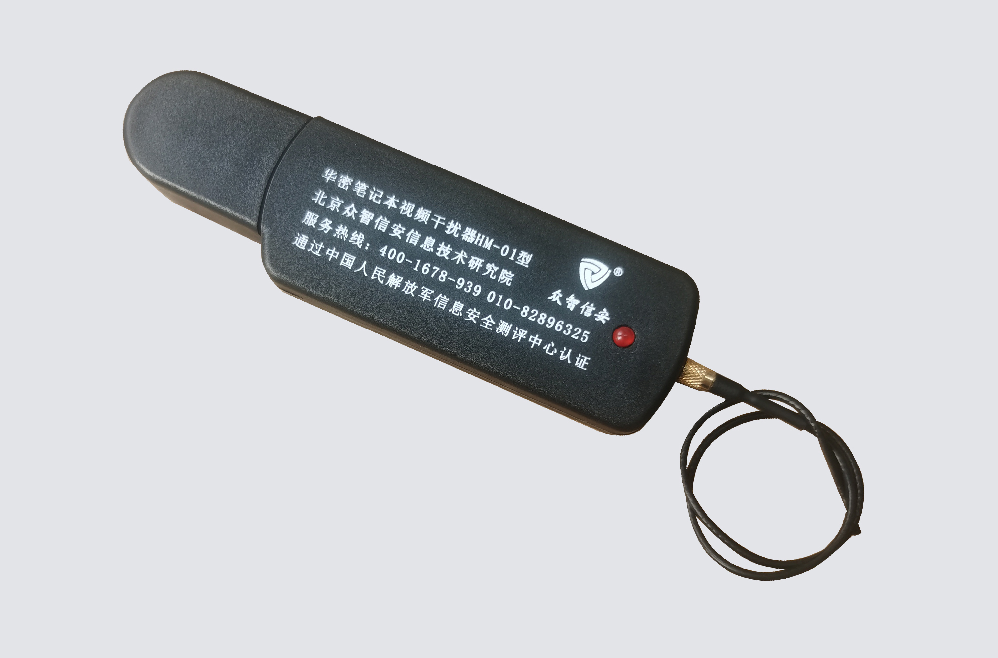 HM-01 华密笔记本视频干扰器 V1.0