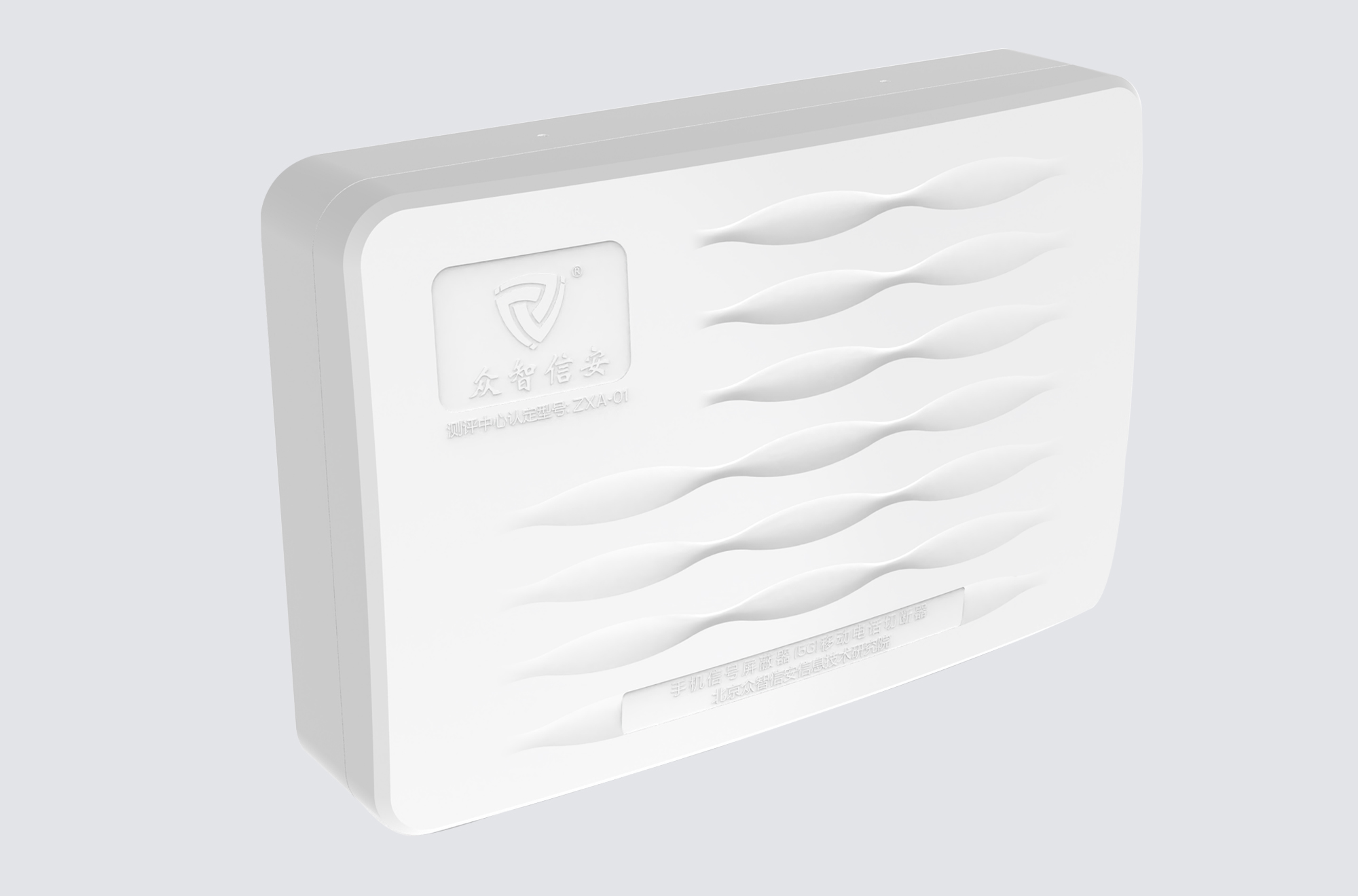 ZXA-01信令手机信号屏蔽器（5G）